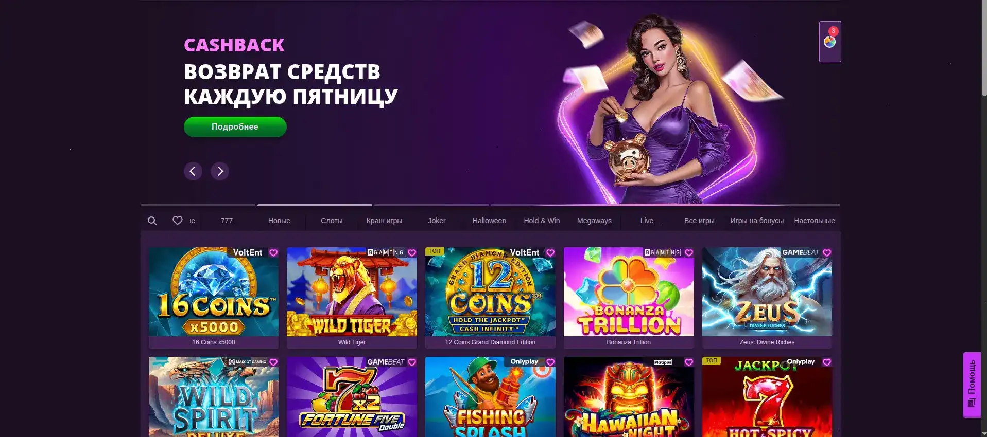 Eva casino интерфейс игрового автомата